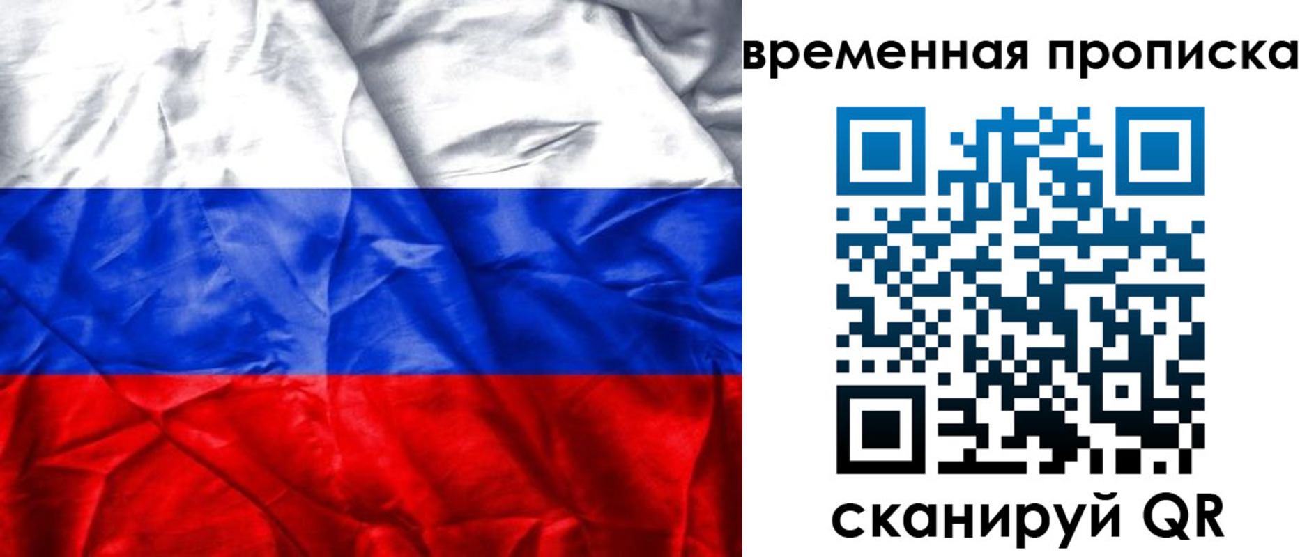 временная регистрация купить в Иланском