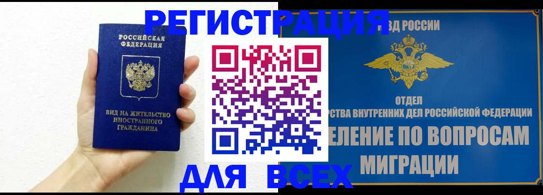 купить прописку в Иланском