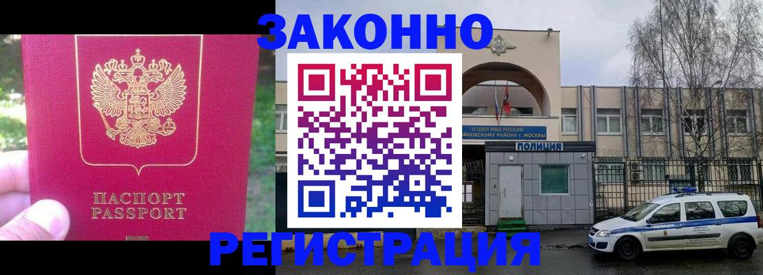 прописка для военкомата в Иланском